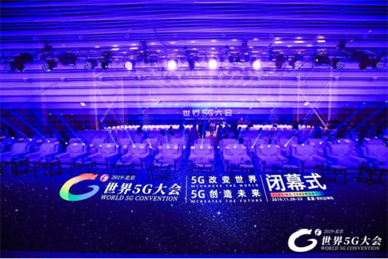 2019世界5G大會在京召開，廣聯(lián)達(dá)5G應(yīng)用成果閉幕式重磅亮相