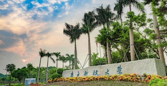 2020 ASC世界大學(xué)生超算競賽正式啟動(dòng)，南方科技大學(xué)成為東道主
