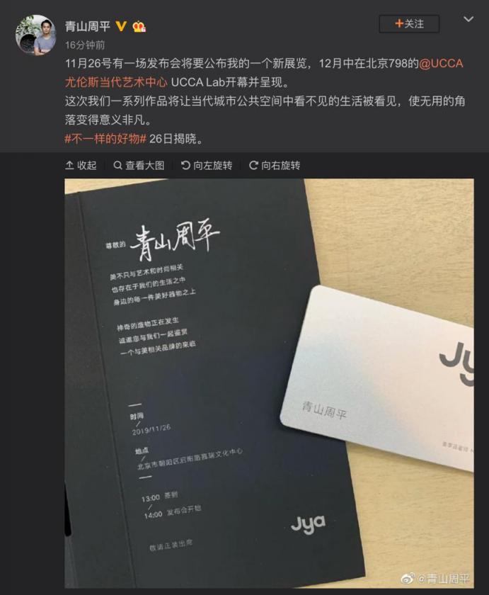 Jya發(fā)布會(huì)預(yù)告：美學(xué)新生 11月26日見(jiàn)