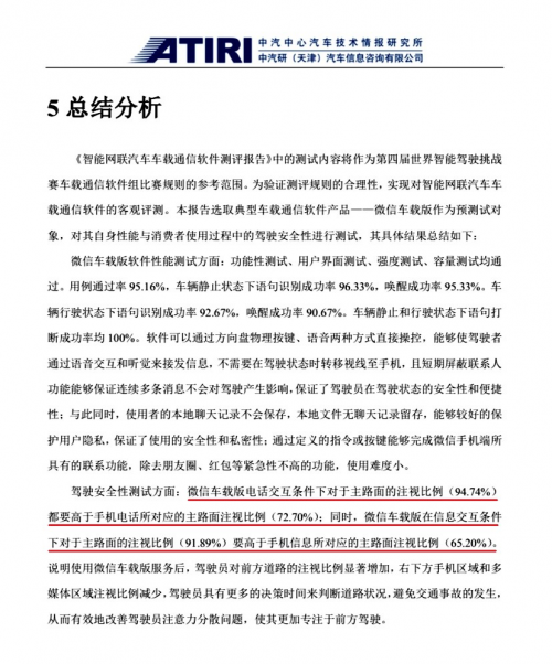 騰訊聯(lián)手長安，多項合作成果亮相廣州車展