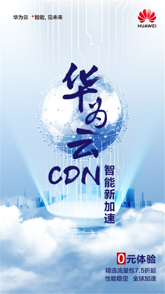以英雄之名為S9總決賽助攻! 虎牙直播and華為云，team work才會(huì)贏