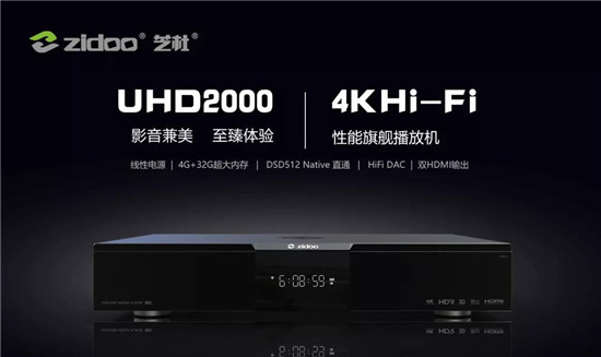 11.29芝杜ZIDOO邀你相聚第14屆南寧國際視聽展！