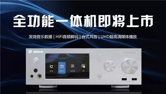 11.29芝杜ZIDOO邀你相聚第14屆南寧國際視聽展！