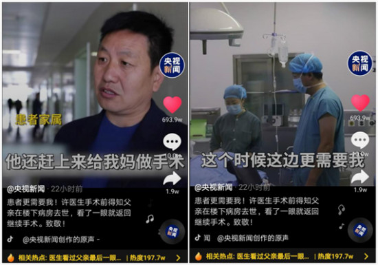 37分鐘！萬米高空，醫(yī)生用嘴吸尿800毫升救回老人，抖音獲贊700萬