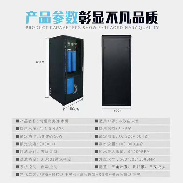 超康集團(tuán)發(fā)布新型商用凈水器：全面滿足辦公場(chǎng)所直飲水需求