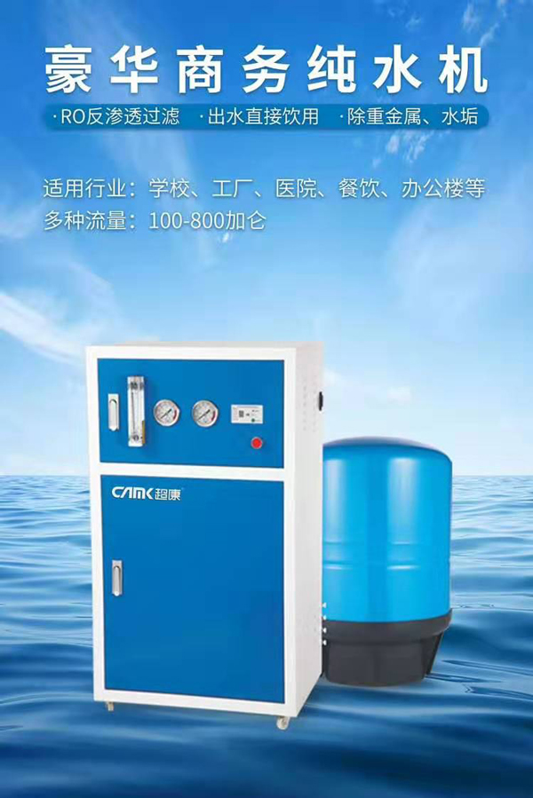 超康集團(tuán)發(fā)布新型商用凈水器：全面滿足辦公場(chǎng)所直飲水需求