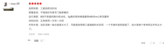 5G手機(jī)使用體驗如何？三星Galaxy A90 5G用戶告訴你
