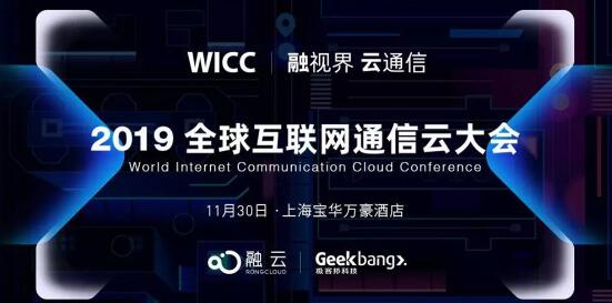 搶占互聯(lián)網(wǎng)通信云市場 融云有何過人之處？
