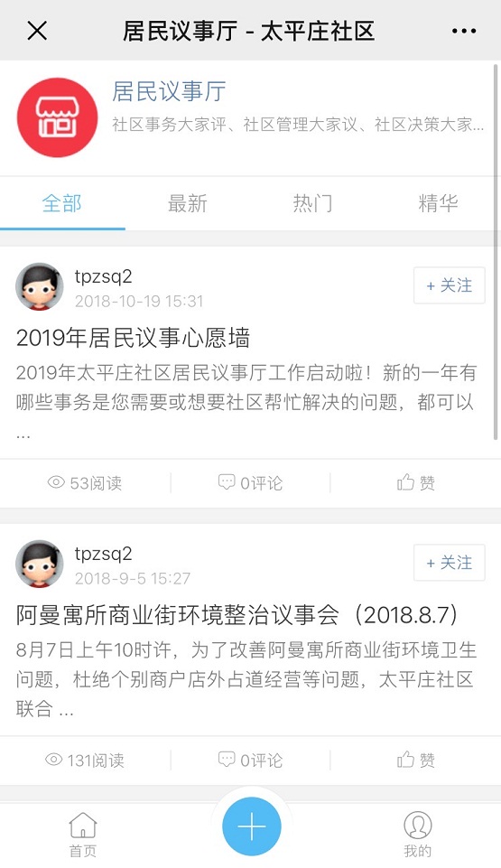 社區(qū)擁抱互聯(lián)網(wǎng)，這幾招你學(xué)會(huì)了么