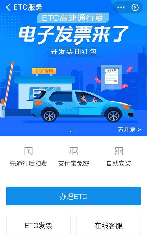 用支付寶ETC不排隊不下車 一腳油門踩到底！