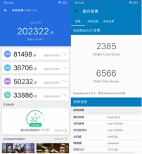 vivo Z5i評(píng)測(cè)：強(qiáng)勁性能與長(zhǎng)效續(xù)航的結(jié)合體，打造全新體驗(yàn)