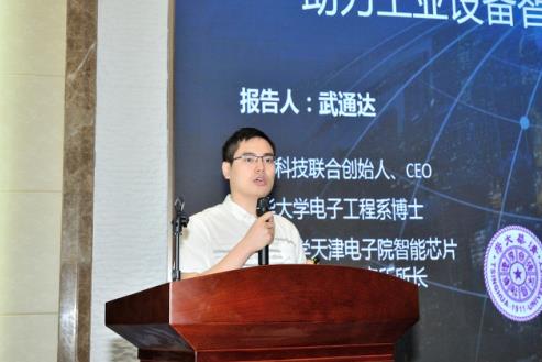 第三屆集成電路“創(chuàng)業(yè)之芯”大賽在福建晉江啟動(dòng)
