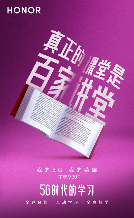 當(dāng)年輕人遇上5G,會(huì)碰撞出多少種可能性