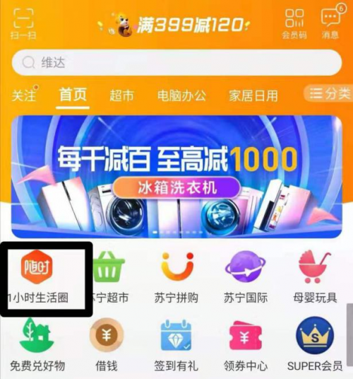 蘇寧物流實(shí)力支持1小時(shí)生活圈！這才是物流業(yè)真正的價(jià)值高地