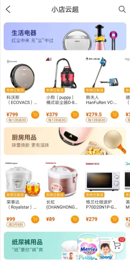 蘇寧物流實(shí)力支持1小時(shí)生活圈！這才是物流業(yè)真正的價(jià)值高地