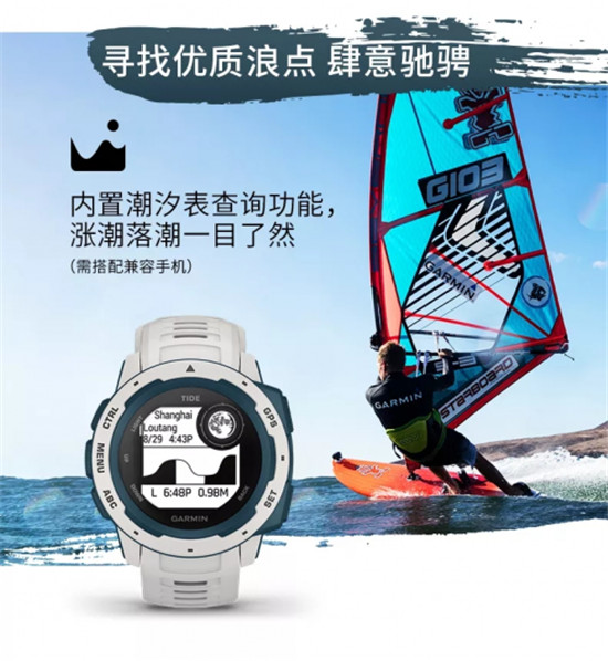 Garmin Instinct Tide浪潮版新增潮汐功能，水陸兩棲更強悍
