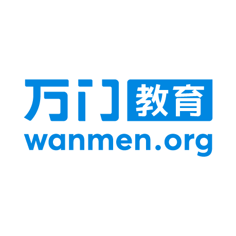 萬門教育倡導(dǎo)終身學(xué)習(xí)，希望每個人都能為自己完成一個終身的高等教育