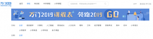 萬門教育倡導(dǎo)終身學(xué)習(xí)，希望每個人都能為自己完成一個終身的高等教育