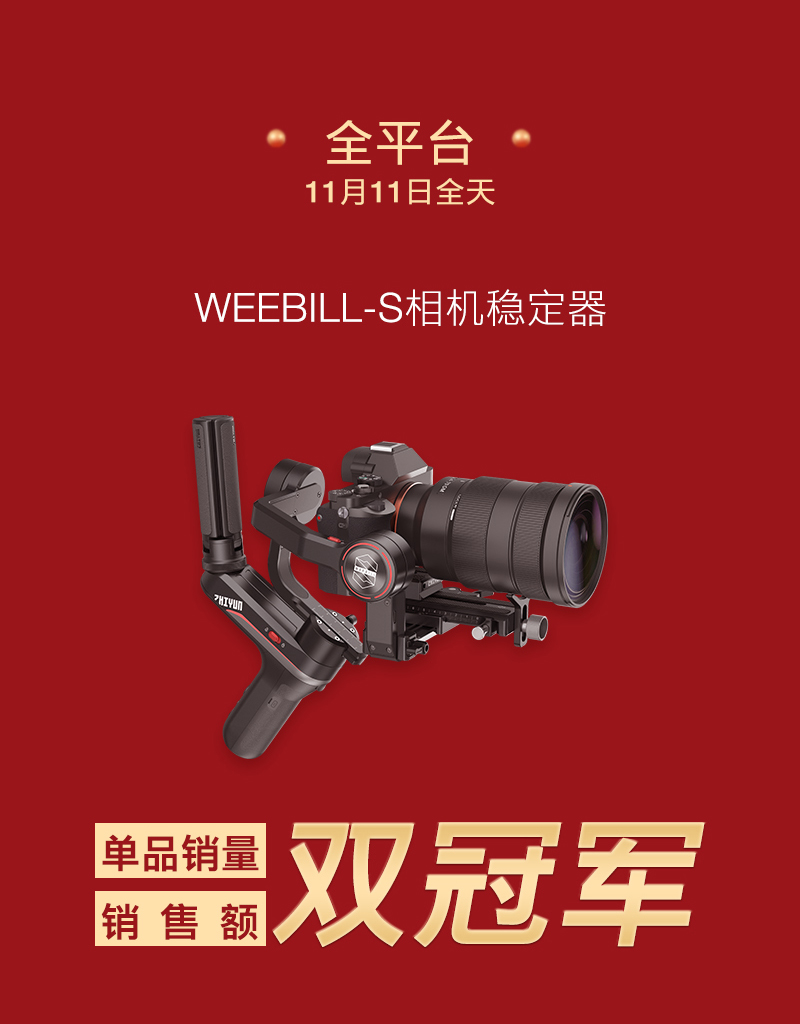 又登納斯達(dá)克，智云穩(wěn)定器再占“云臺(tái)十字路口”