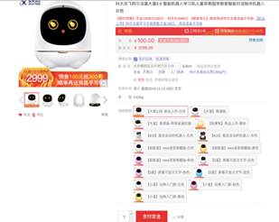 孩子的學(xué)習(xí)好伙伴，家長的帶娃好助手：阿爾法蛋大蛋2.0京東獨(dú)家首發(fā)