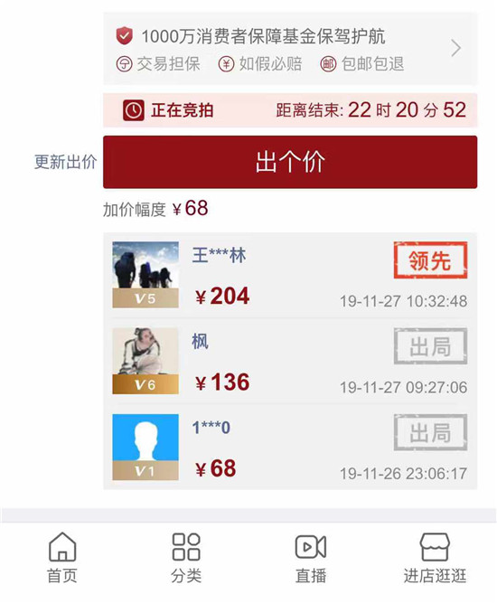微拍堂：線上“競拍”開創(chuàng)文玩藝術(shù)品交易新模式