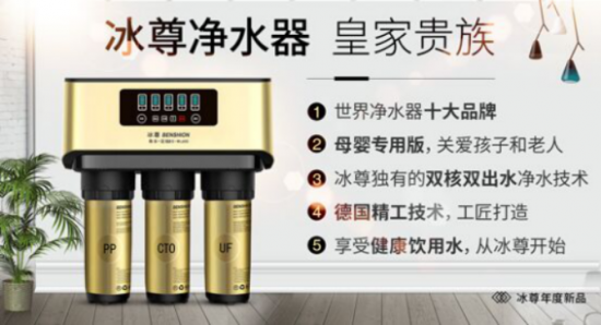 國際凈水器哪個(gè)牌子好呢？看看家用十大凈水器排名吧！
