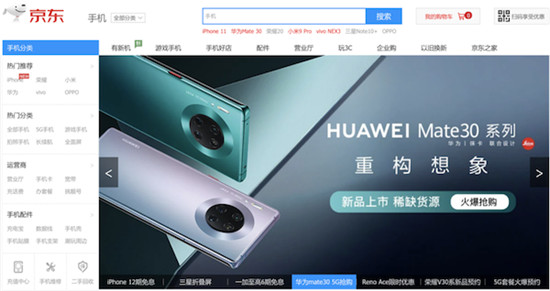 以舊換新至高限量補(bǔ)2000元 京東大手筆再送5G手機(jī)購機(jī)福利