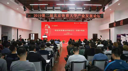 “論道北體”飛劍科技攜手北體大雙向賦能共推中國(guó)體育產(chǎn)業(yè)發(fā)展
