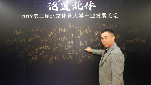 “論道北體”飛劍科技攜手北體大雙向賦能共推中國(guó)體育產(chǎn)業(yè)發(fā)展