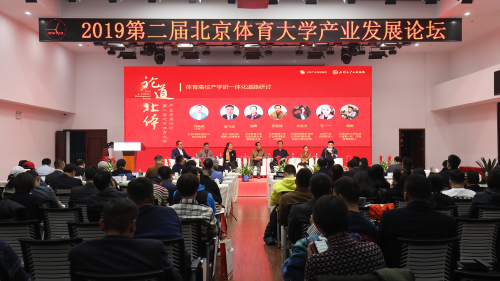 “論道北體”飛劍科技攜手北體大雙向賦能共推中國(guó)體育產(chǎn)業(yè)發(fā)展