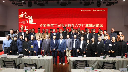 “論道北體”飛劍科技攜手北體大雙向賦能共推中國(guó)體育產(chǎn)業(yè)發(fā)展