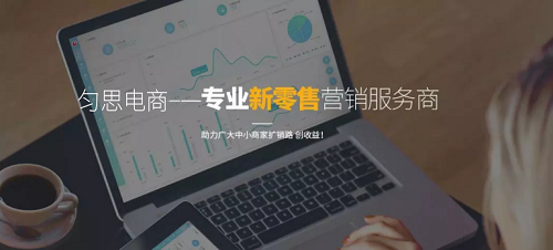 深圳勻思電商推出新零售模式，提升消費者購物體驗