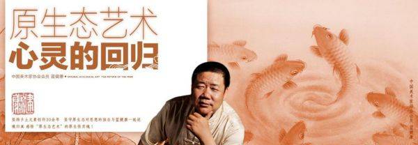 書(shū)畫(huà)投資收藏——藏名家字畫(huà)，感受原生態(tài)藝術(shù)魅力