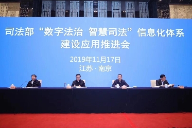 網(wǎng)易馬上辦建設項目在司法部信息化大比武中獲一等獎