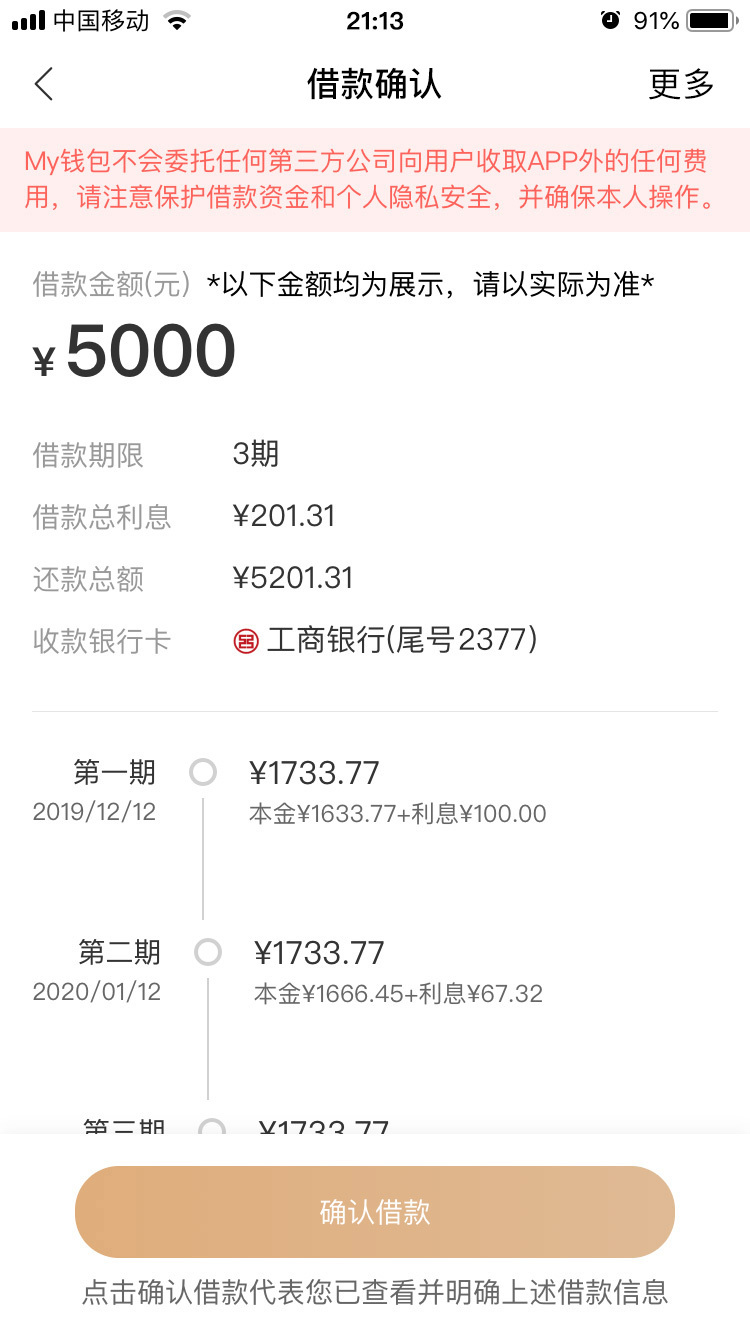 My錢包年化高嗎？什么資質(zhì)才能過？