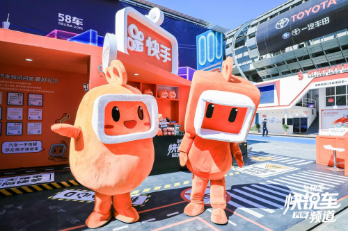 猴賽雷！快手“汽車情報局”營業(yè)，“萬人說車”嗨爆廣州車展