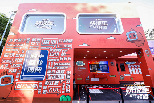 猴賽雷！快手“汽車情報局”營業(yè)，“萬人說車”嗨爆廣州車展