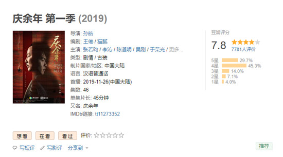盛趣游戲出品《慶余年》熱播 世紀華通IP產(chǎn)品儲備引關注