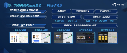 騰訊、途虎牽手一年有余，車載應(yīng)用轉(zhuǎn)化率大幅提升