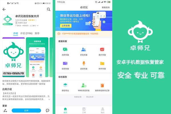 微信聊天記錄刪除了怎么恢復(fù)？微信恢復(fù)術(shù)
