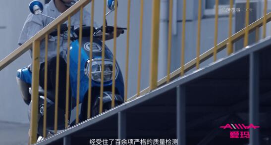愛瑪成為電動(dòng)車行業(yè)顧客最滿意品牌的秘密，原來在這！