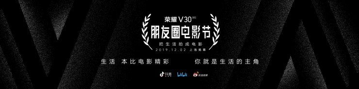 首發(fā)matrix camera技術 搭載電影鏡頭 榮耀V30把生活拍成電影