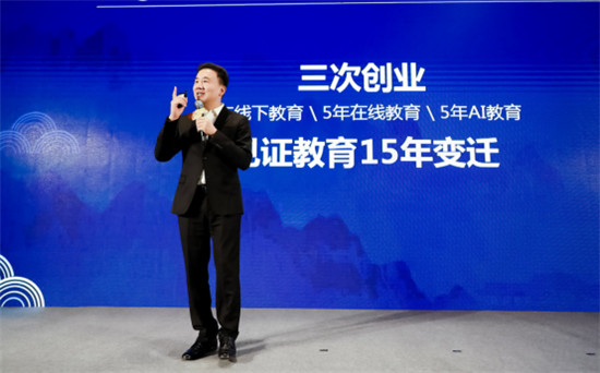 艾賓浩斯智能教育品牌升級(jí)儀式隆重舉行，正式更名“艾上AI”