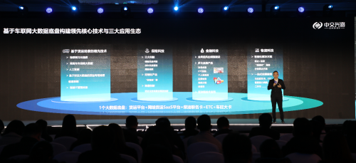 中交興路陳柏年：AI大數(shù)據(jù)驅(qū)動(dòng)物流生態(tài)進(jìn)化