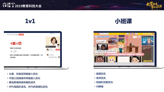 聲網(wǎng)亮相GET2019，實(shí)時(shí)互動(dòng)升級(jí)助力在線教育挑戰(zhàn)新未來(lái)