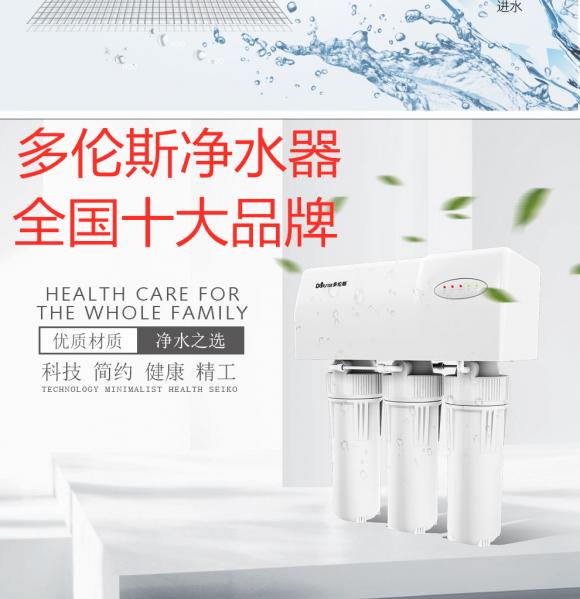冬寒飲水暖，家用凈水器哪個(gè)牌子好？
