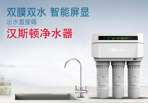 冬寒飲水暖，家用凈水器哪個(gè)牌子好？