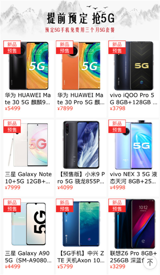 榮耀V30成價(jià)格最低的5G手機(jī)！京東12月5日開(kāi)售