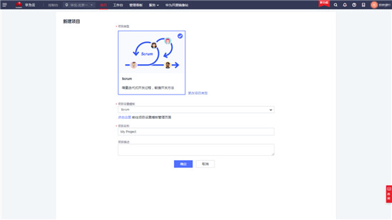 用華為云CodeHub代碼模板快速交付項(xiàng)目，和996說再見