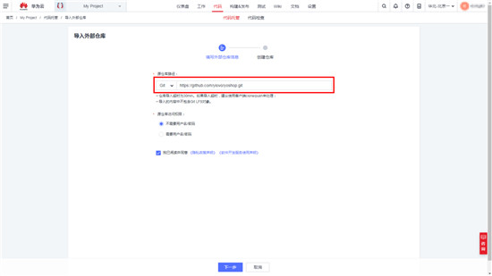 用華為云CodeHub代碼模板快速交付項(xiàng)目，和996說再見
